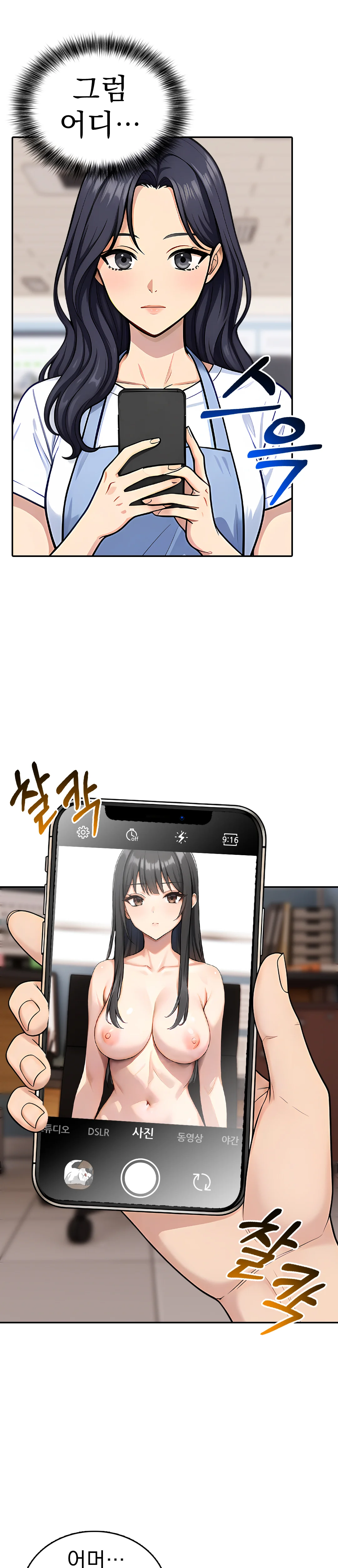 4화 4
